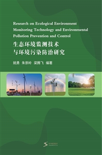 生态环境监测技术与环境污染防治研究
