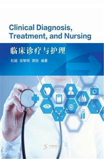 临床诊疗与护理