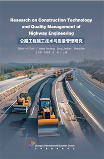 公路工程施工技术与质量管理研究