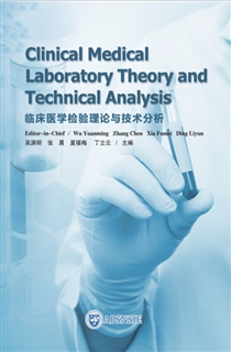 临床医学检验理论与技术分析