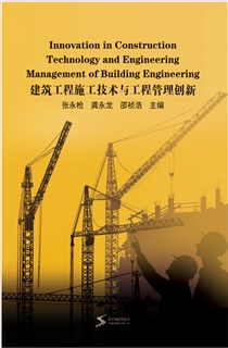 建筑工程施工技术与工程管理创新