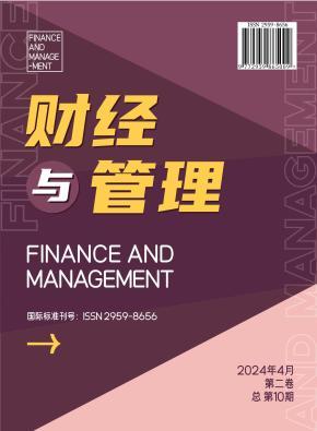 财经与管理
