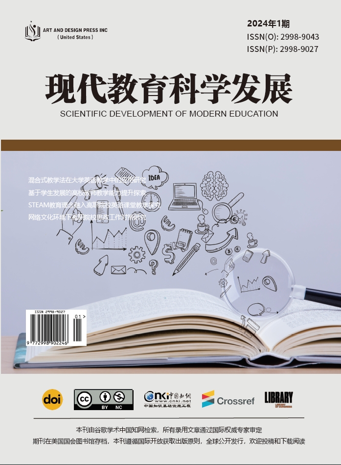 现代教育科学发展